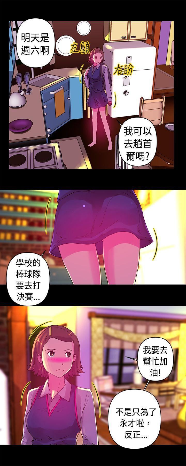Commission第13話