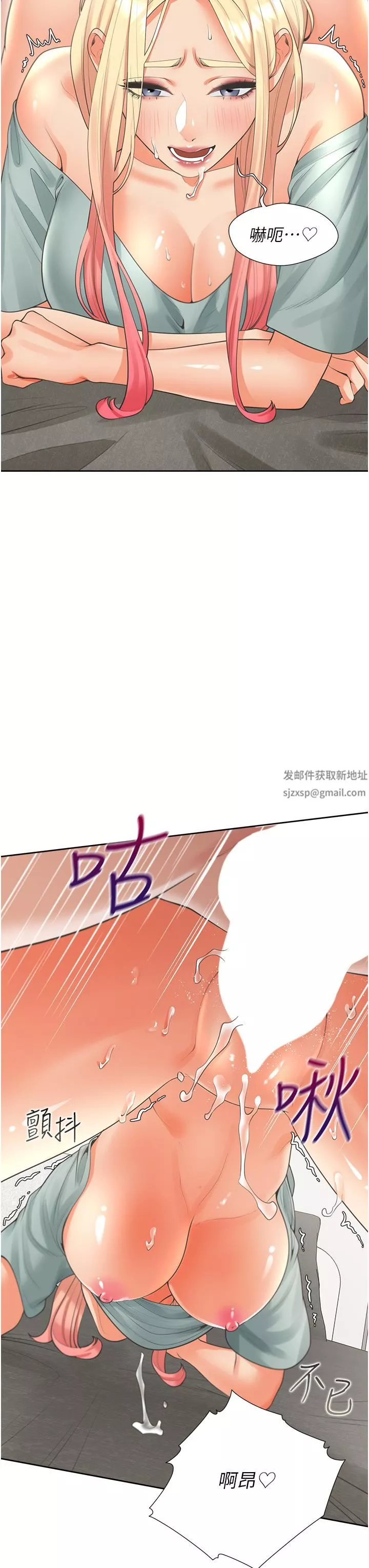 同居上下舖第23話-想讓我懷孕嗎?