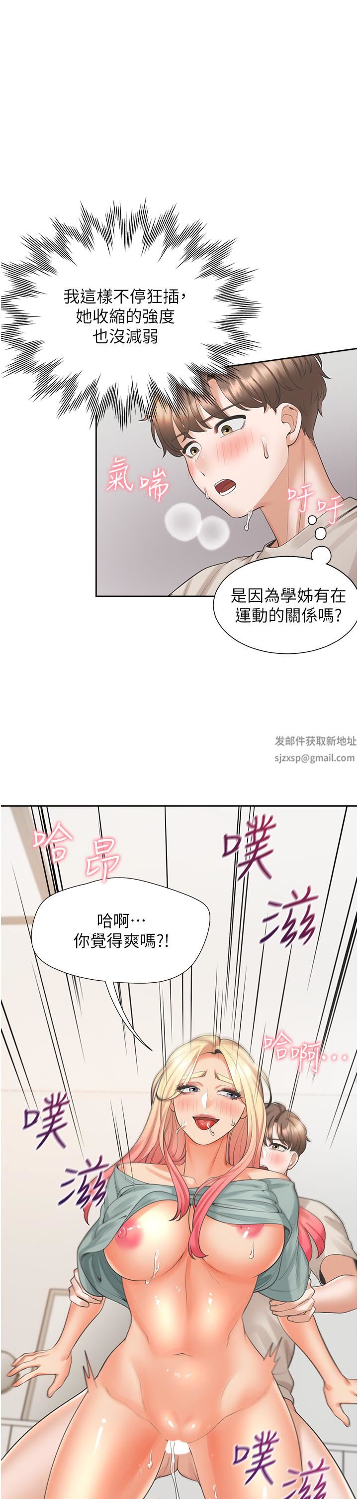同居上下舖第23话-想让我怀孕吗?