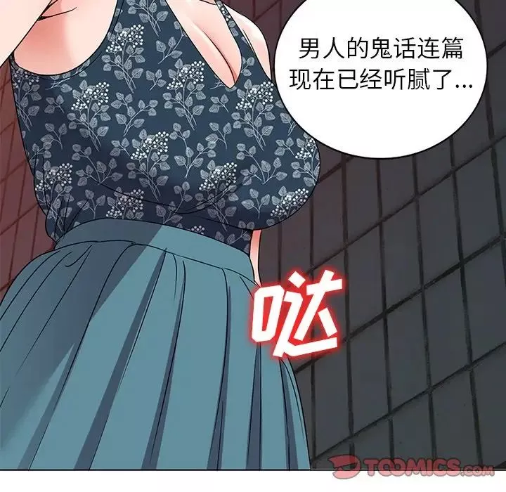 娜娜變身記第35話