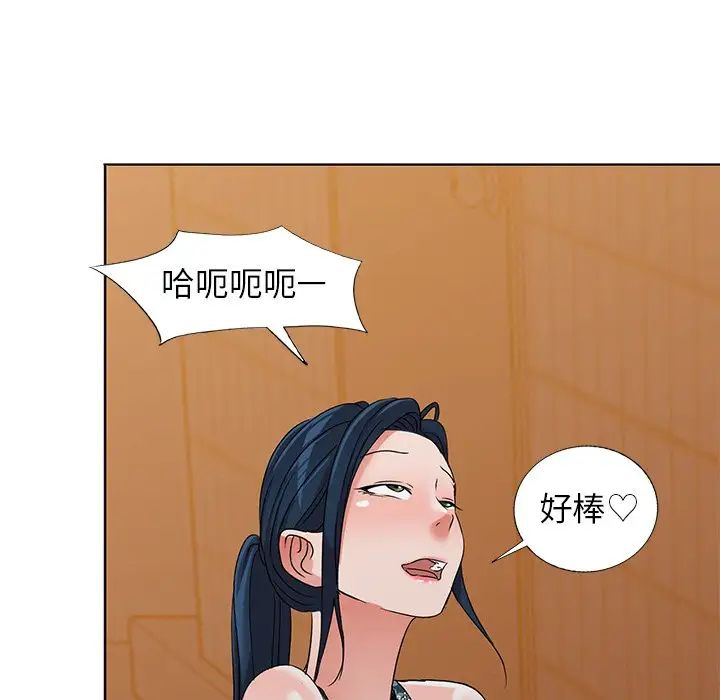 娜娜變身記第35話