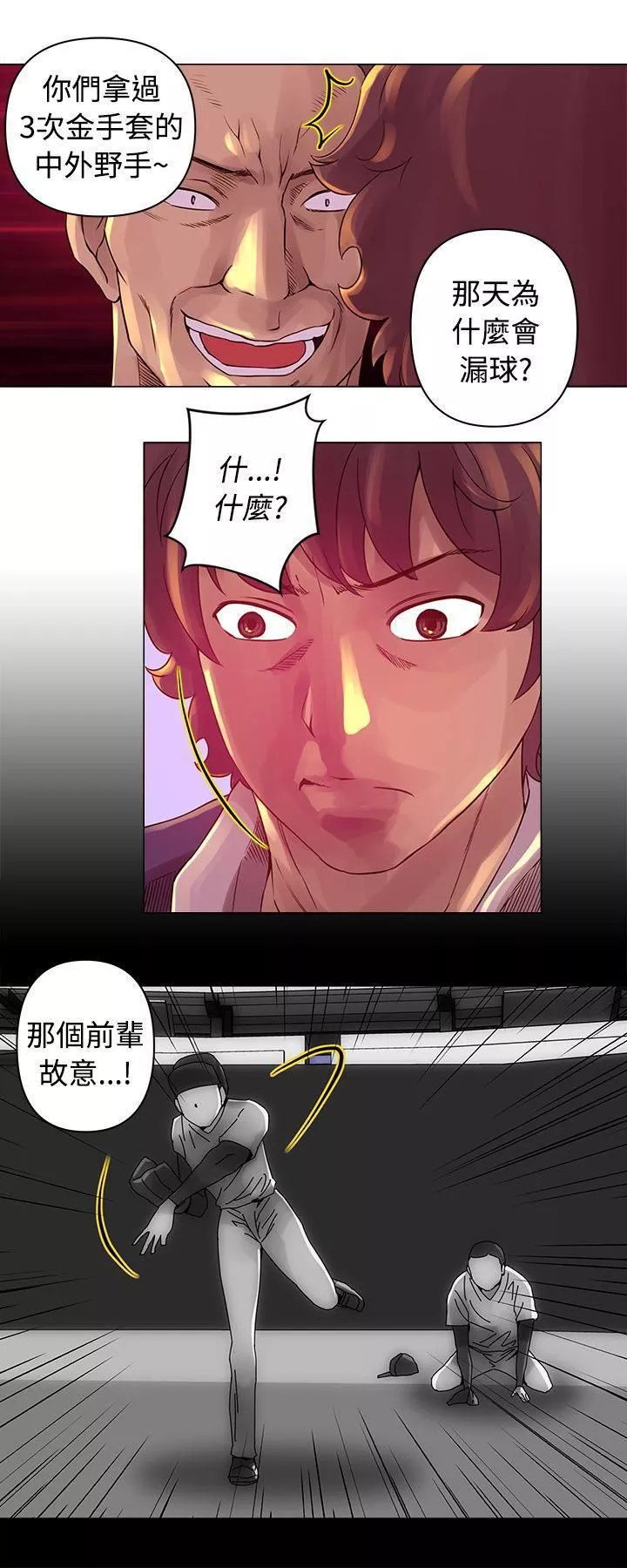 Commission第14話