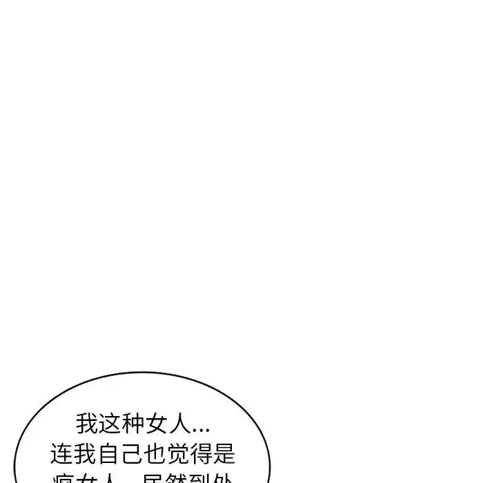 娜娜變身記第35話