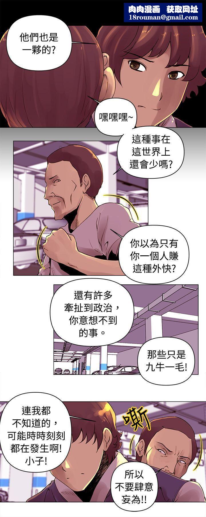 Commission第14话