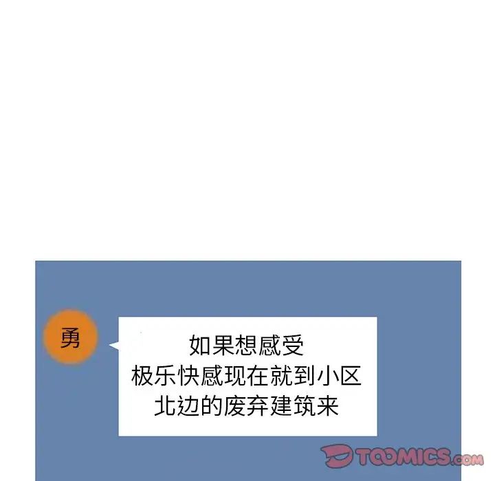 娜娜變身記第35話