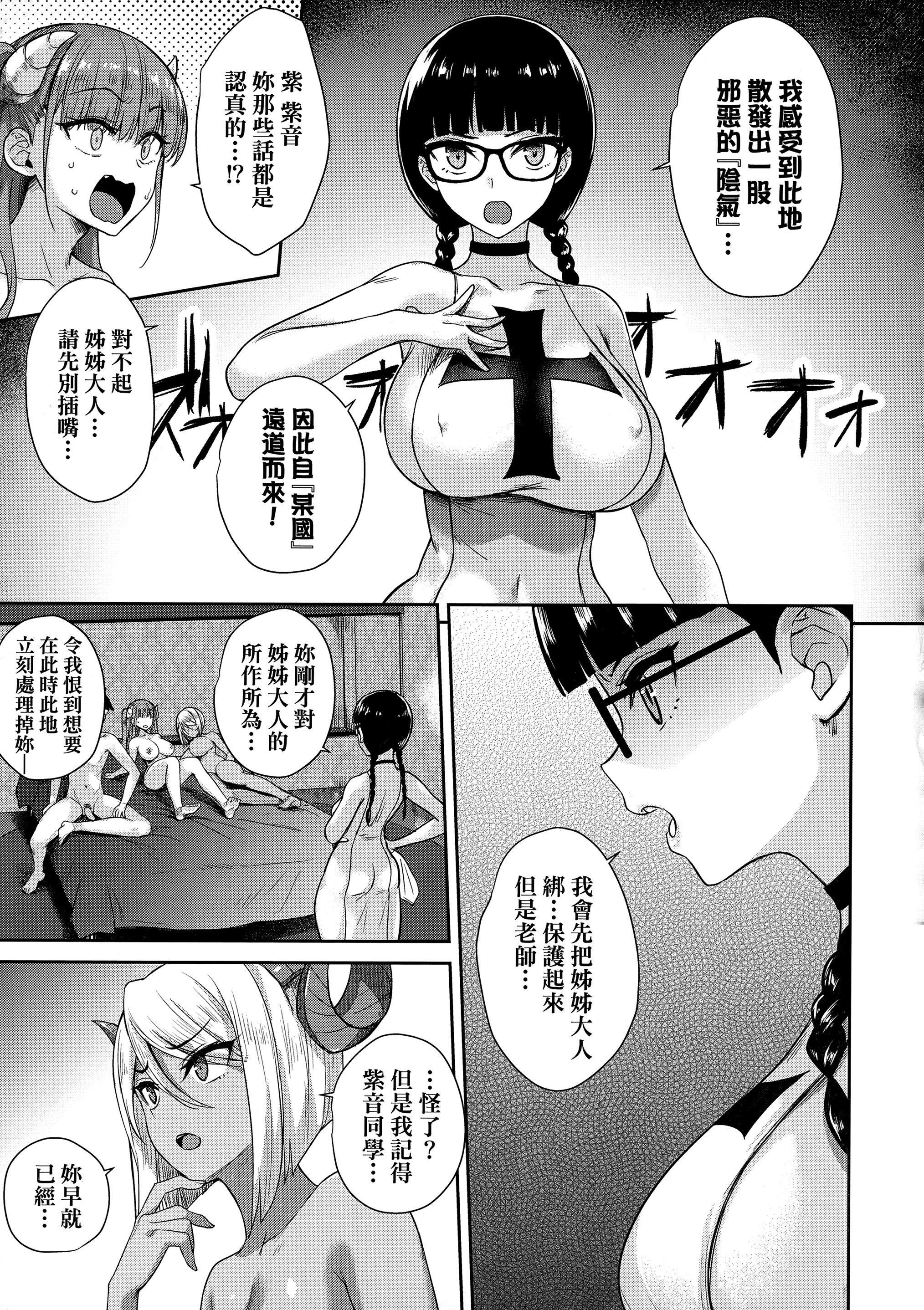 [でらうえあ]となりのサキュバスちゃん｜鄰居傢的傲嬌淫魔美眉[中國翻訳][無修正][でらうえあ]となりのサキュバスちゃん｜鄰居傢的傲嬌淫魔美眉[中國翻訳][無修正]