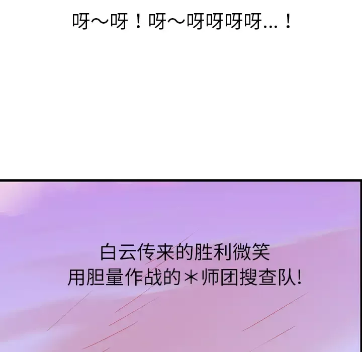 GP-禁区守卫第26话完结