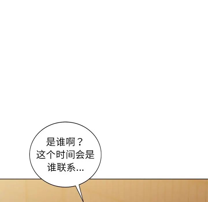 娜娜變身記第36話