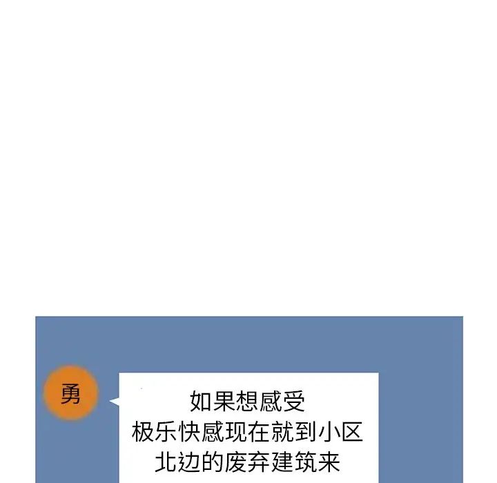 娜娜變身記第36話