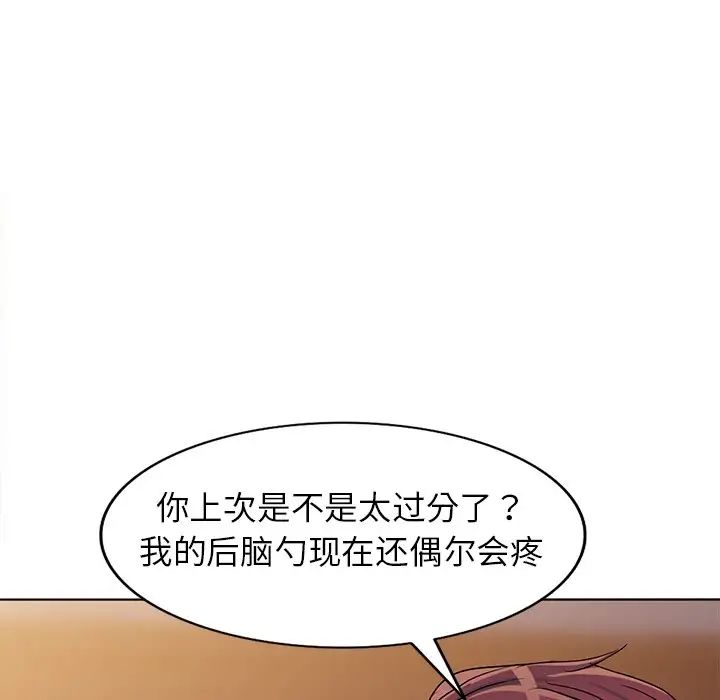 娜娜變身記第36話