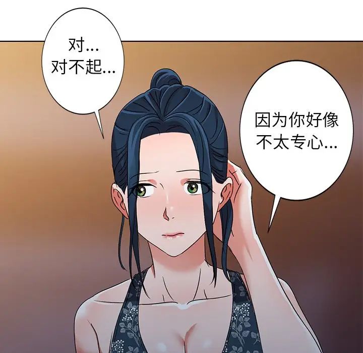娜娜变身记第36话