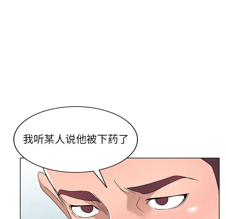 娜娜變身記第36話