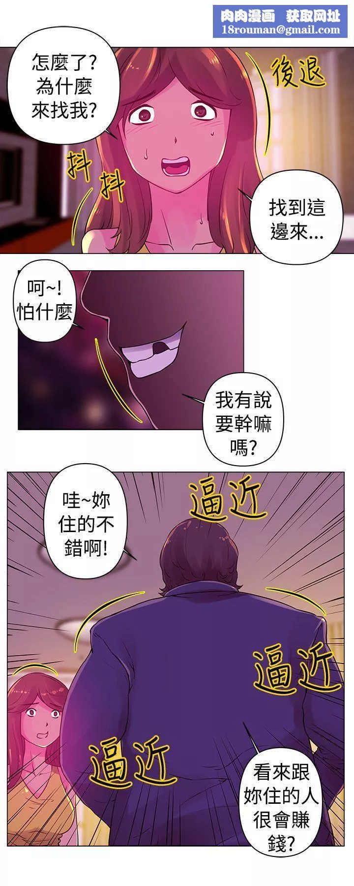 Commission第17話
