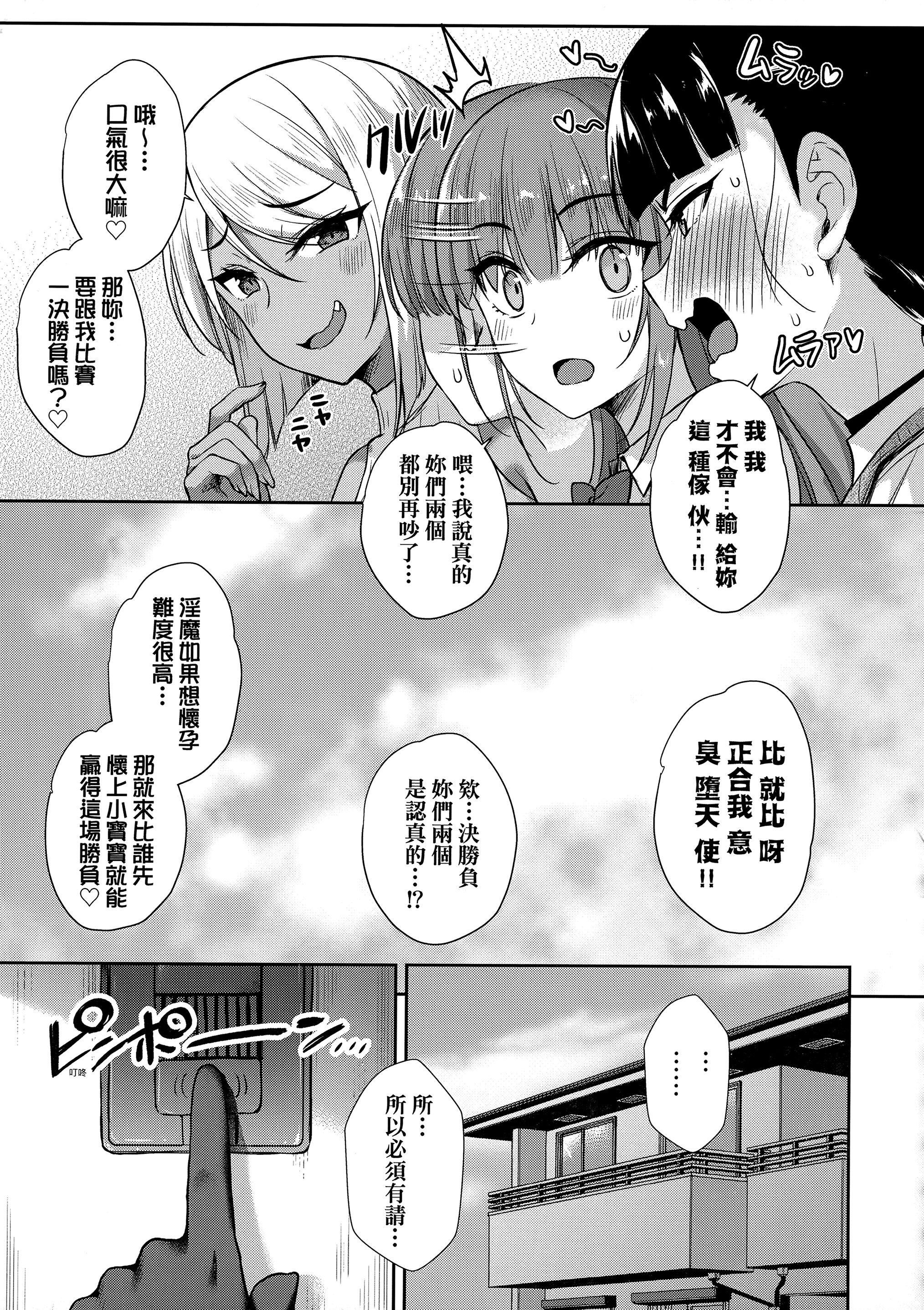 [でらうえあ]となりのサキュバスちゃん｜邻居傢的傲娇淫魔美眉[中国翻訳][无修正][でらうえあ]となりのサキュバスちゃん｜邻居傢的傲娇淫魔美眉[中国翻訳][无修正]