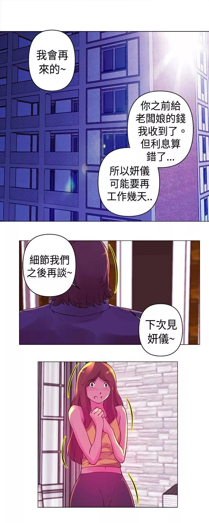 Commission第17話