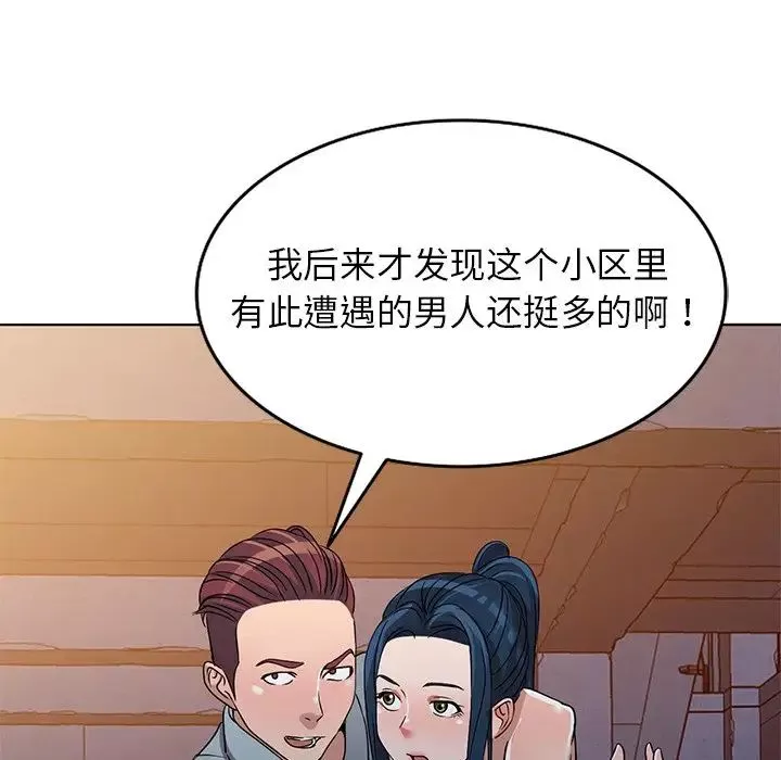娜娜變身記第36話