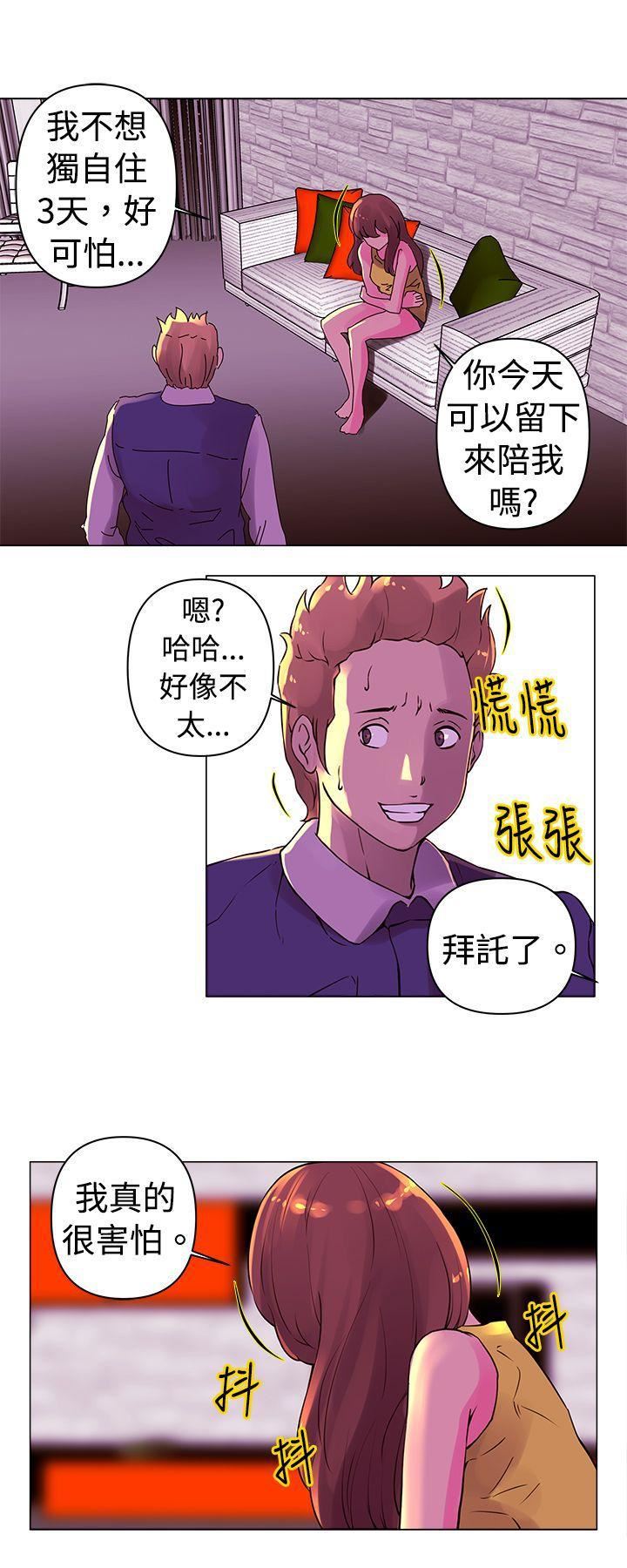 Commission第17话