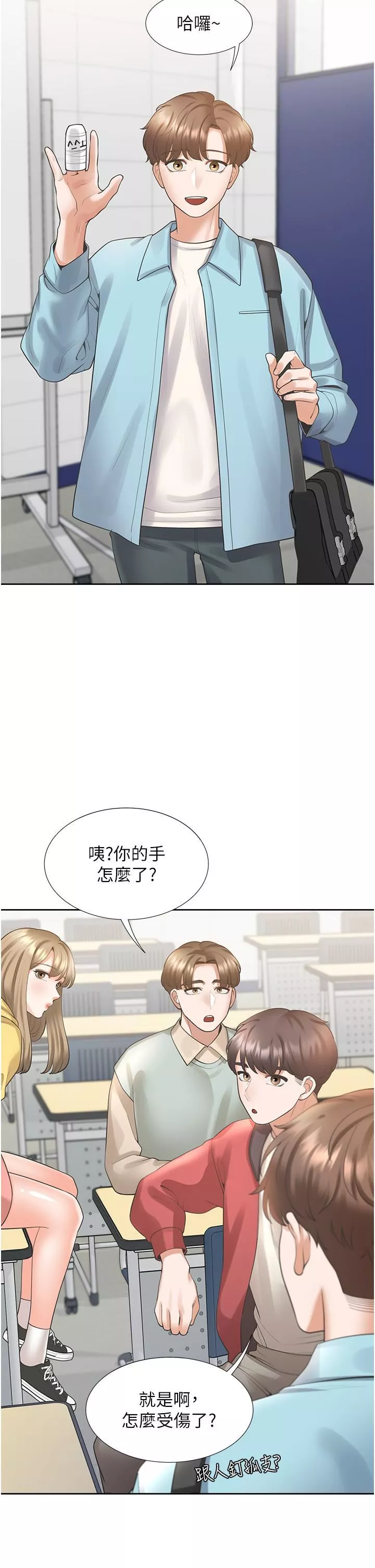 同居上下舖第24話-看護男人的妙招