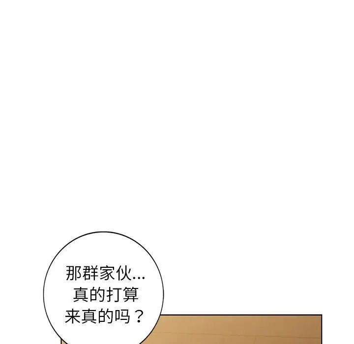 娜娜變身記第36話