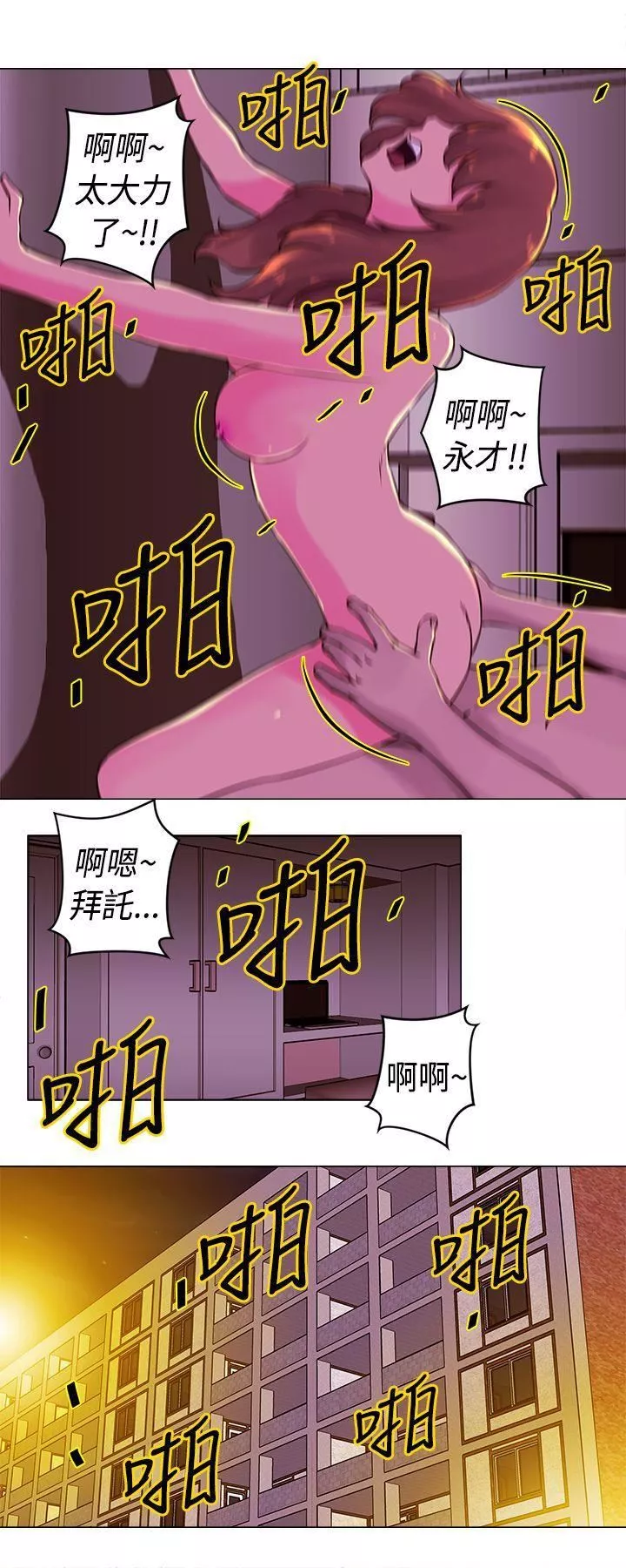 Commission第18話