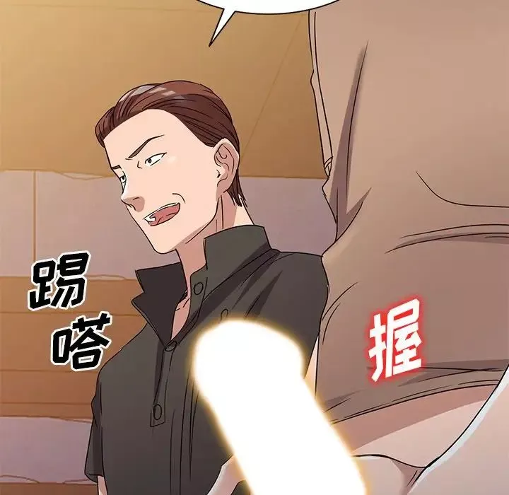娜娜變身記第36話