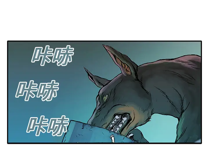 猎奇刑事第1话