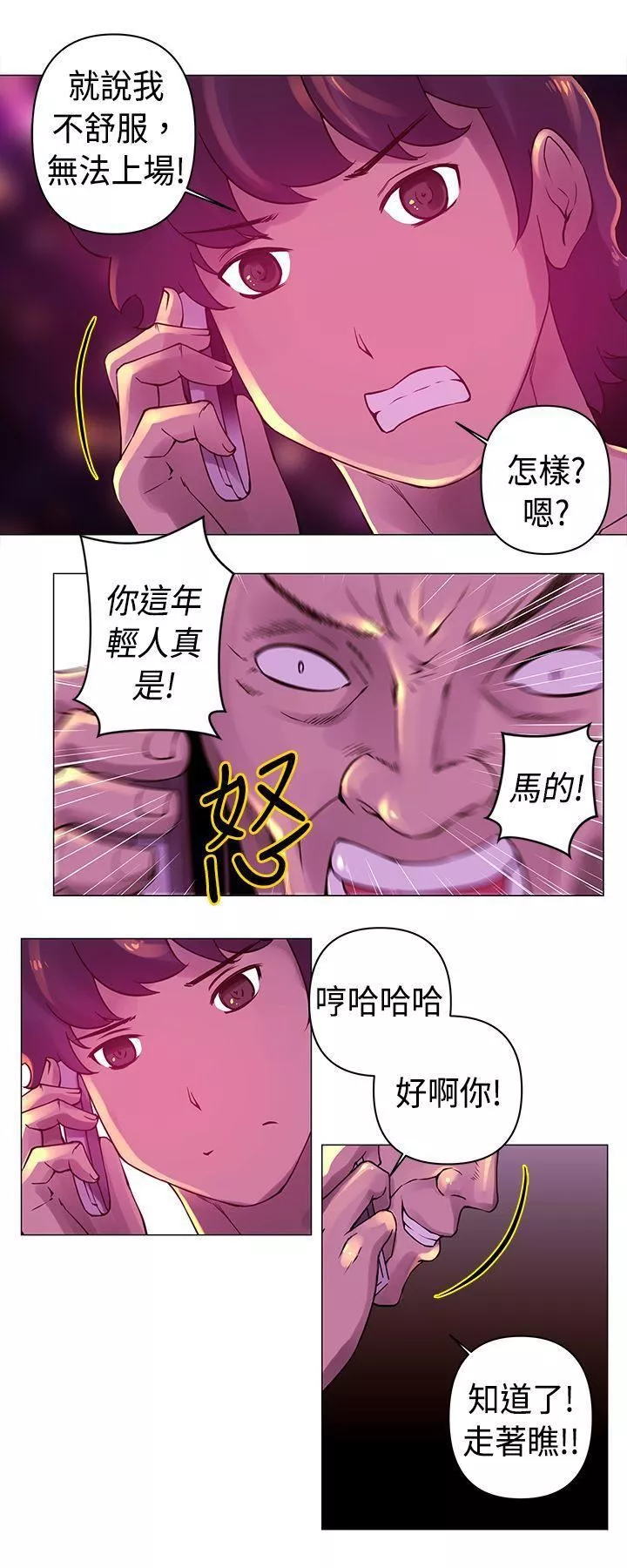 Commission第19話