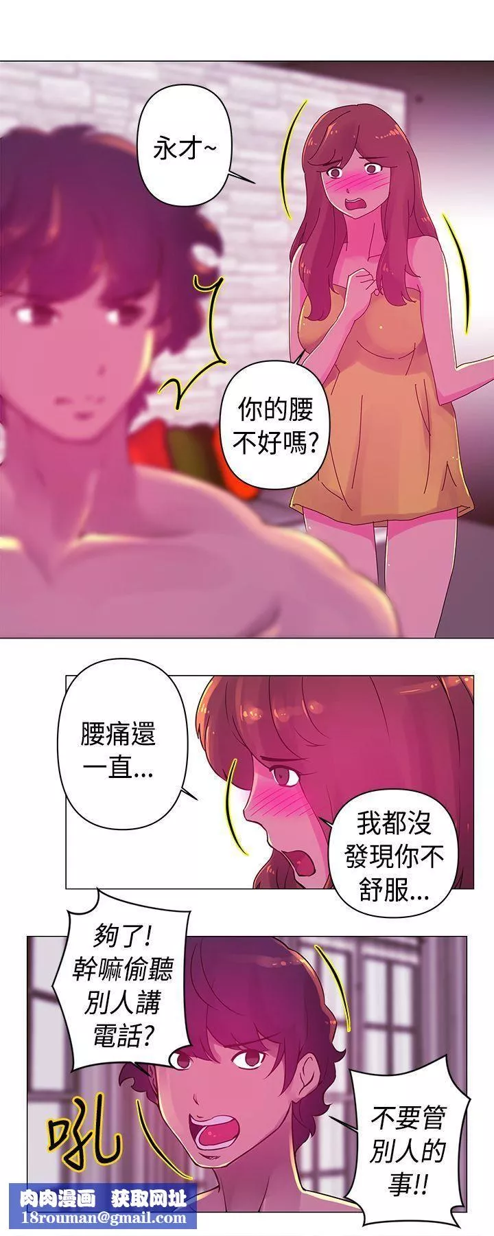 Commission第19話