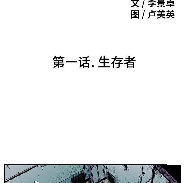 猎奇刑事第1话