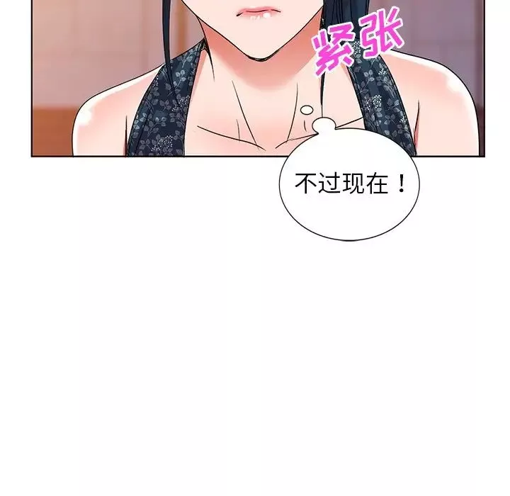 娜娜變身記第36話