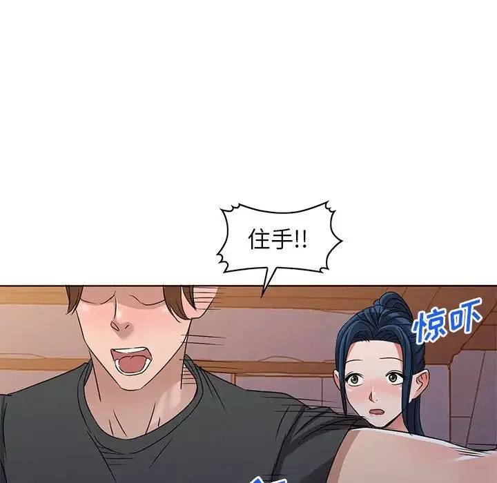 娜娜變身記第36話