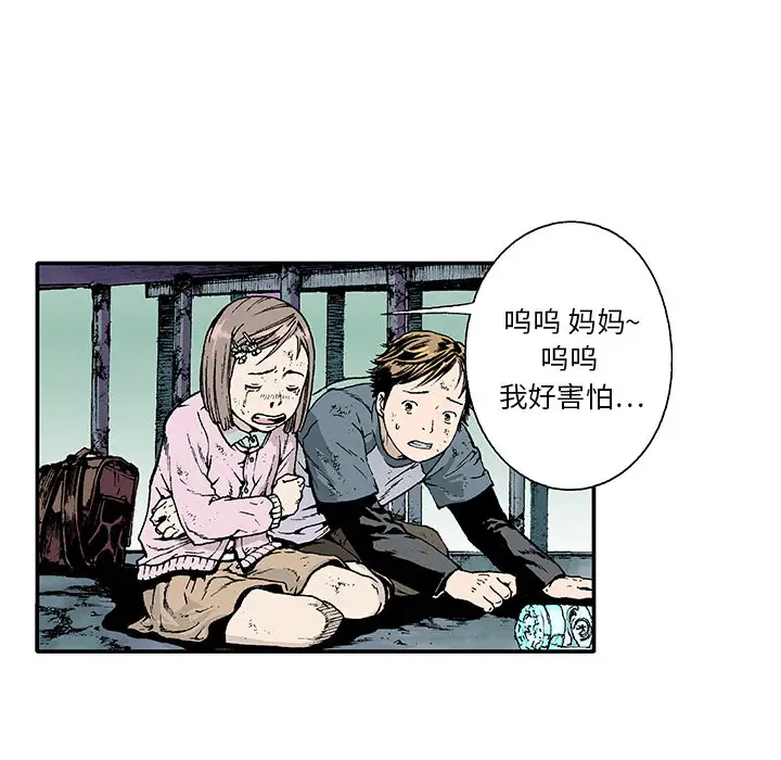 猎奇刑事第1话