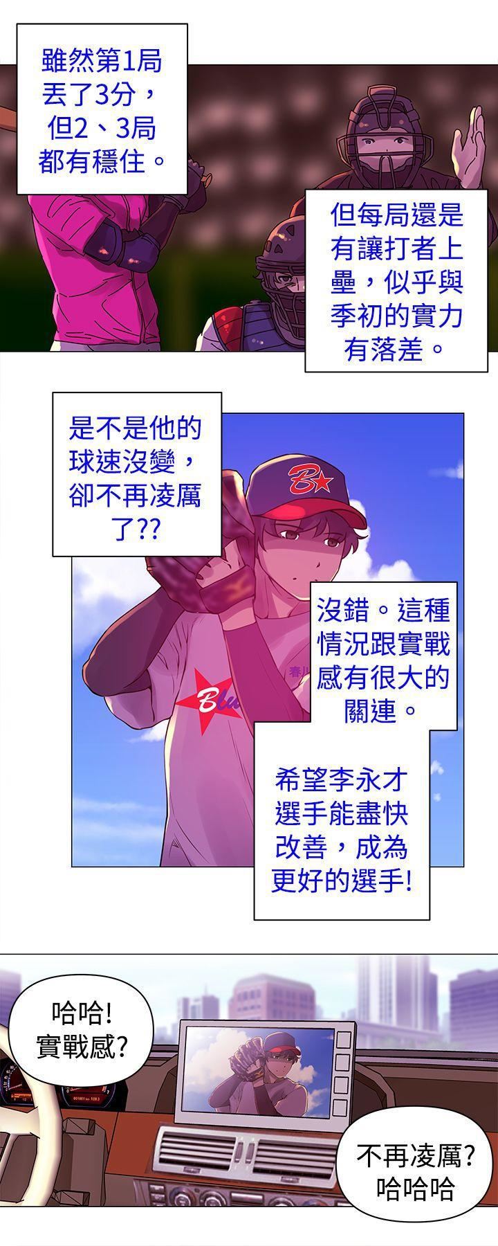 Commission第19话