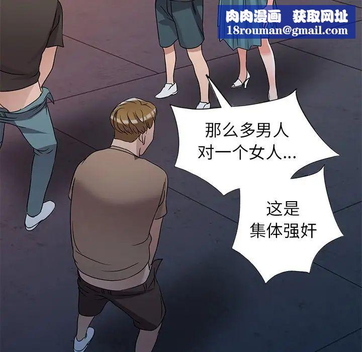 娜娜變身記第36話