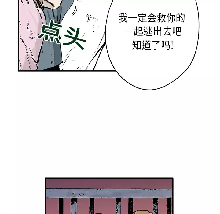 猎奇刑事第1话