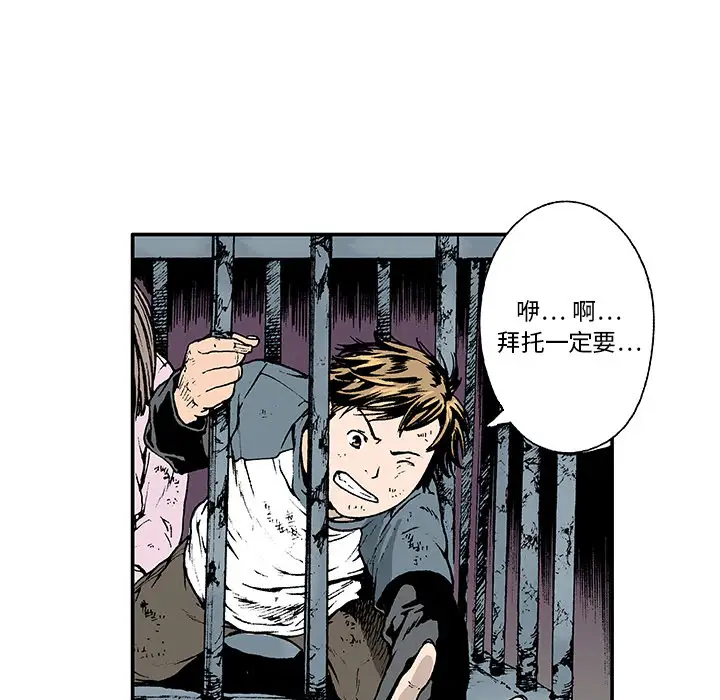 猎奇刑事第1话