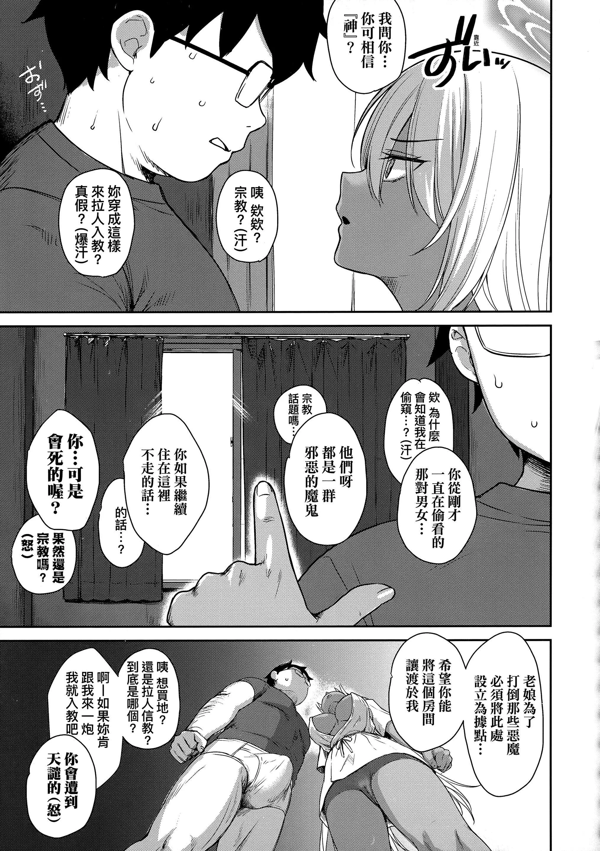 [でらうえあ]となりのサキュバスちゃん｜鄰居傢的傲嬌淫魔美眉[中國翻訳][無修正][でらうえあ]となりのサキュバスちゃん｜鄰居傢的傲嬌淫魔美眉[中國翻訳][無修正]