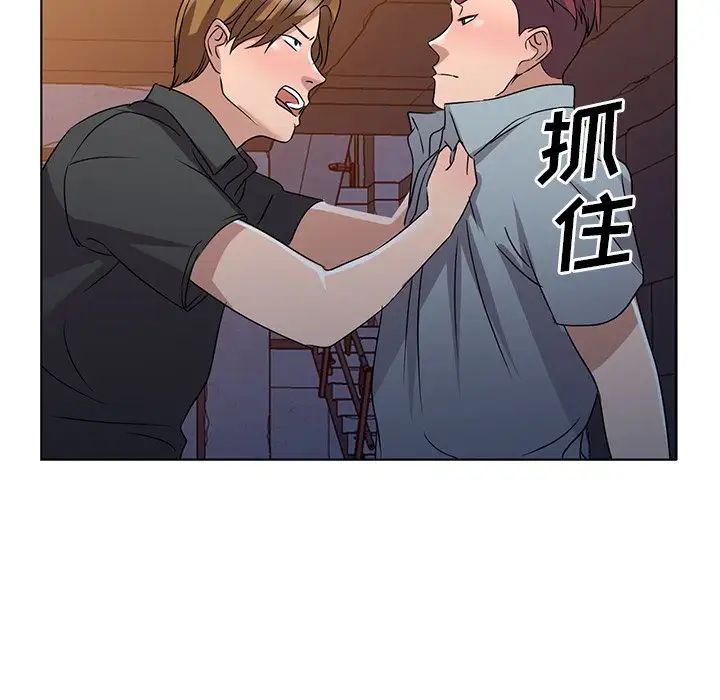 娜娜變身記第36話