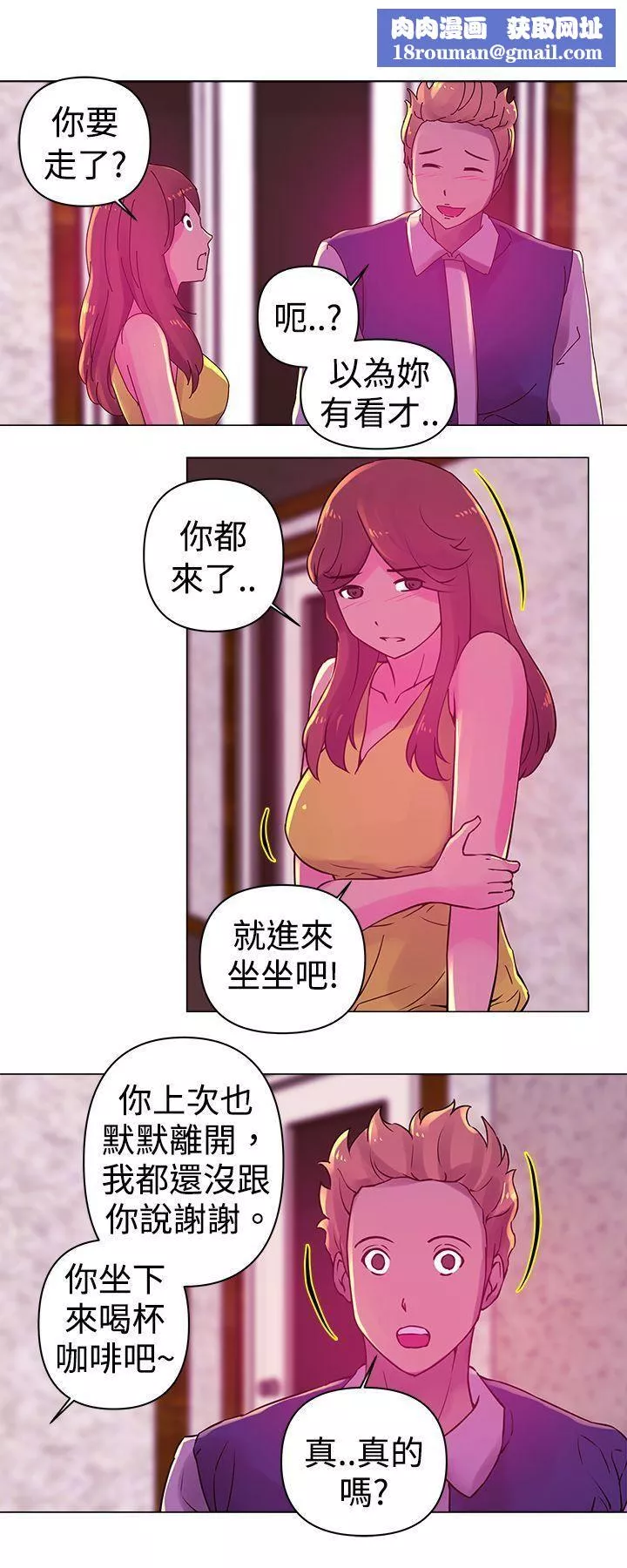 Commission第20話