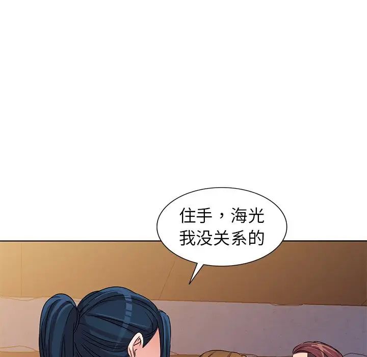 娜娜變身記第36話