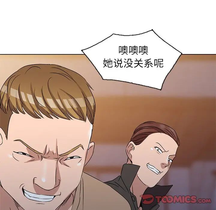 娜娜變身記第36話