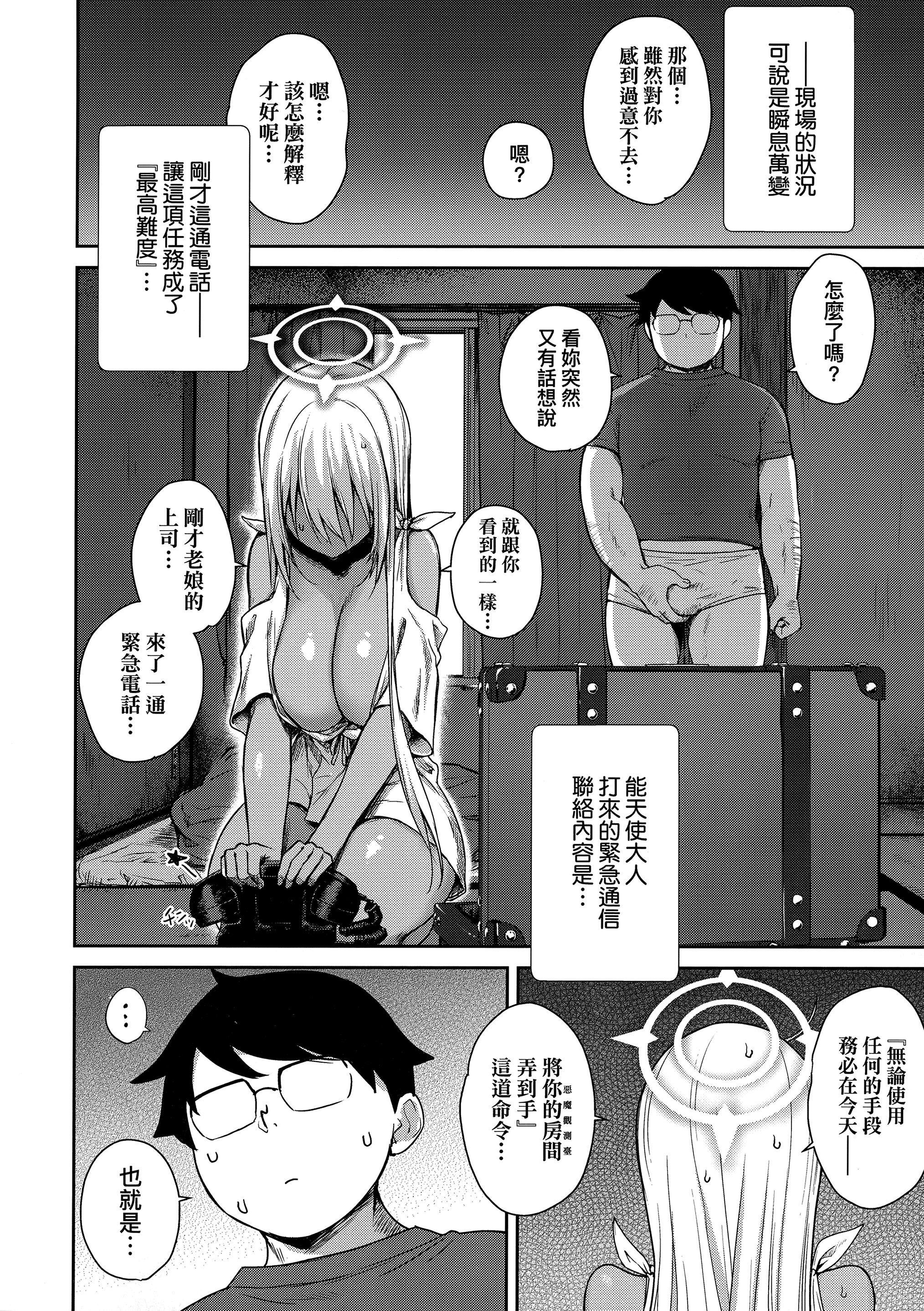 [でらうえあ]となりのサキュバスちゃん｜邻居傢的傲娇淫魔美眉[中国翻訳][无修正][でらうえあ]となりのサキュバスちゃん｜邻居傢的傲娇淫魔美眉[中国翻訳][无修正]