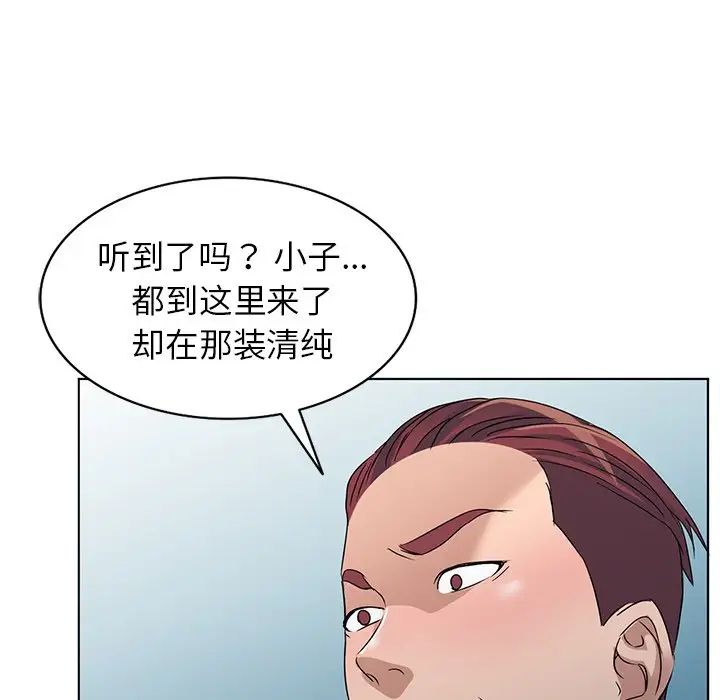 娜娜變身記第36話