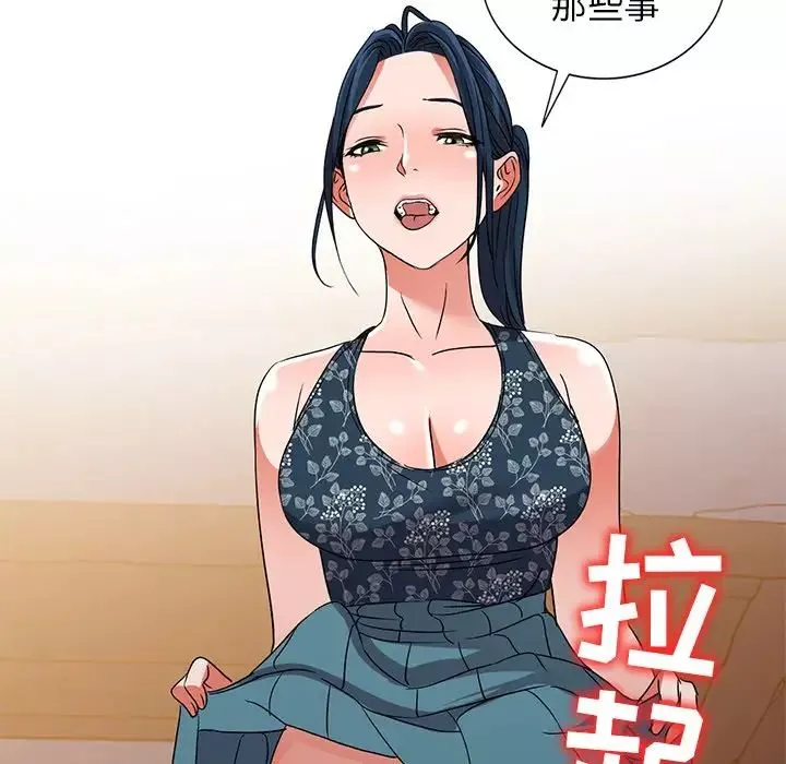 娜娜變身記第36話
