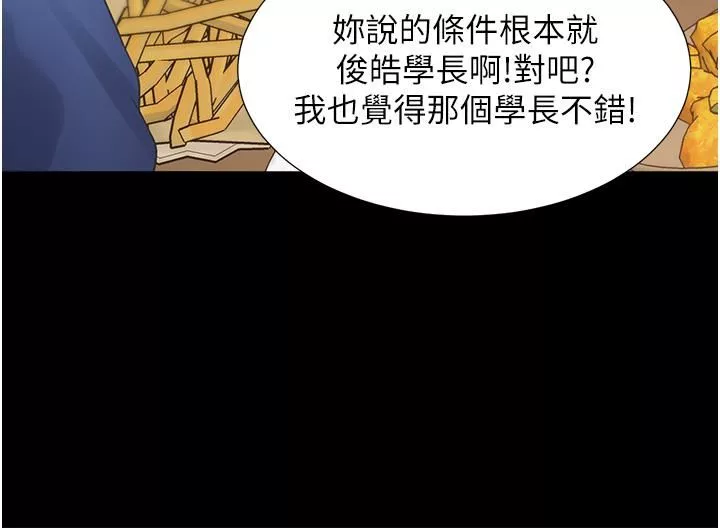 同居上下舖第25話-我是柏翰女友