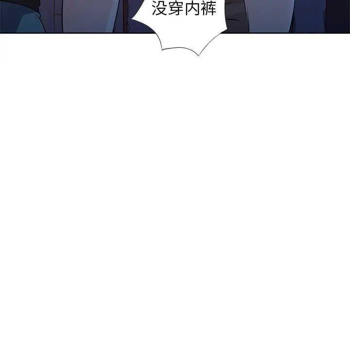 娜娜變身記第36話