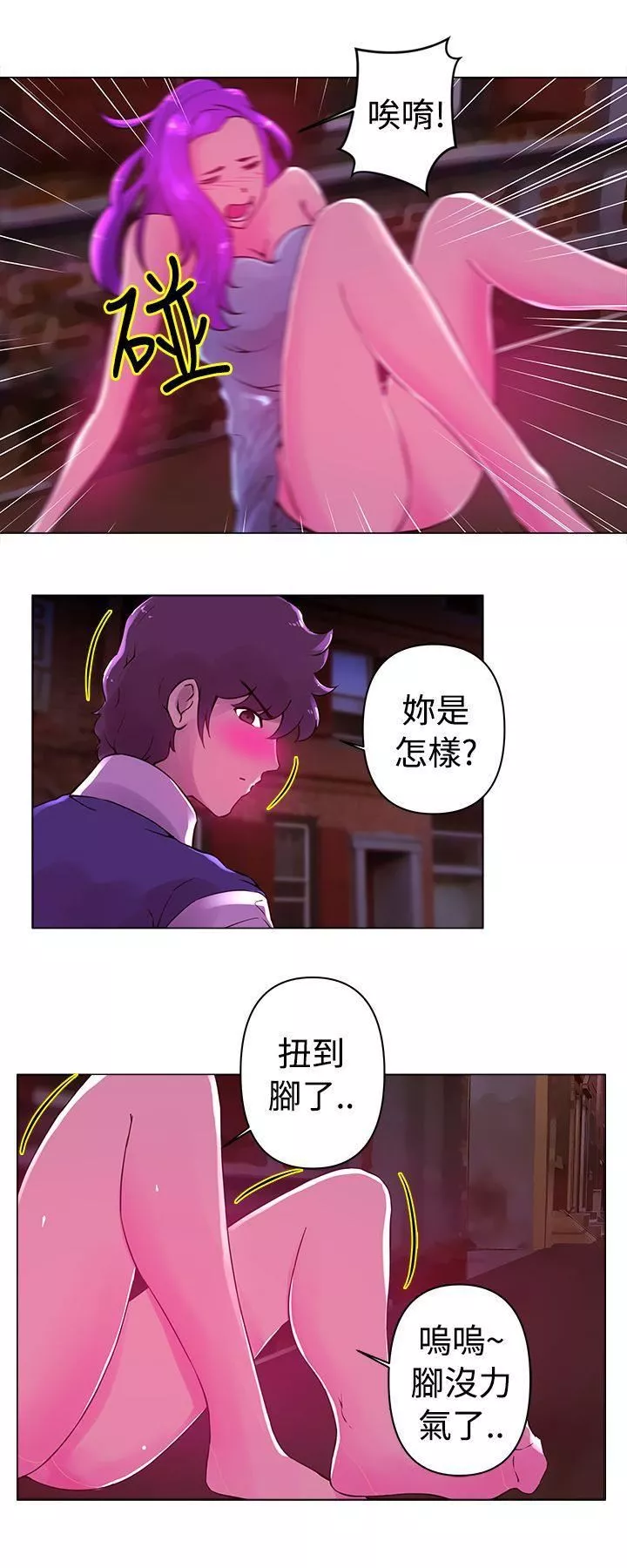 Commission第21話