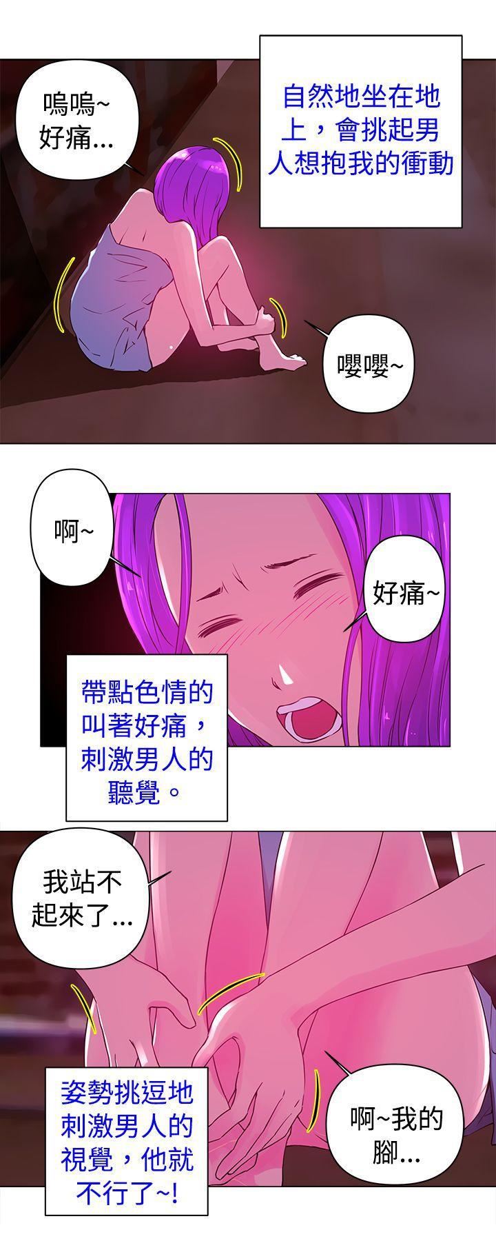 Commission第21話