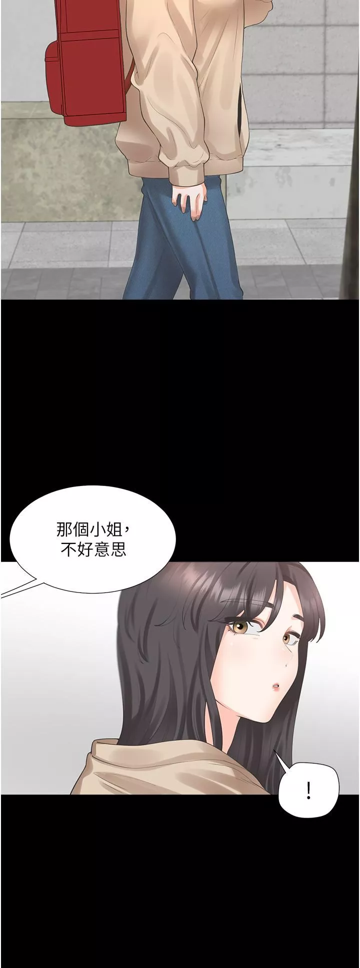 同居上下舖第25話-我是柏翰女友