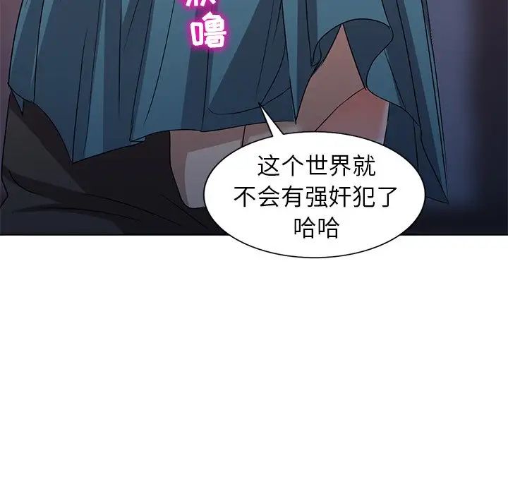娜娜變身記第36話